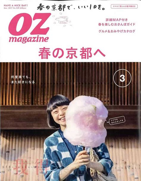 OZ MAGAZINE(オズマガジン)杂志订阅|2024年期刊杂志|欢迎订阅杂志