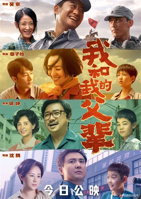 国庆档第一合家欢电影《我和我的父辈》单日票房破亿-中国吉林网
