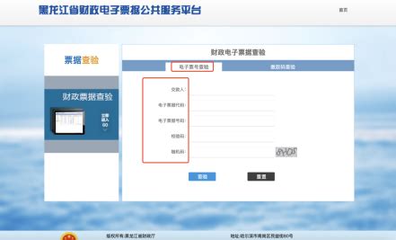 黑龙江省财政厅：2021年初级会计报名缴费及电子票据获取流程_中大网校