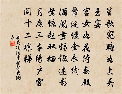 小学五年级古诗《清平乐》部编版五四学制 - 上海学而思1对1