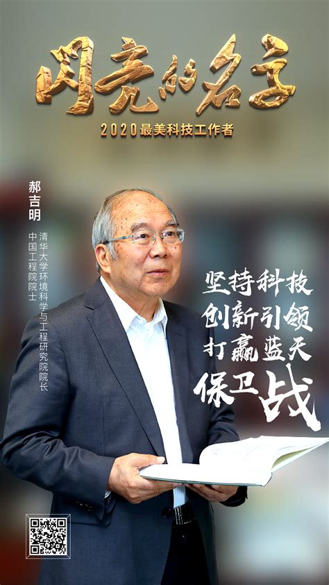 2006-11J《中国现代科学家（四）》纪念邮票 - 点购收藏网
