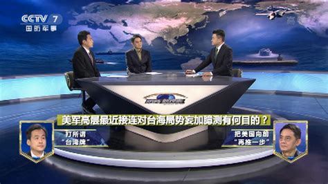 《防务新观察》CCTV-7军事节目 2018-27