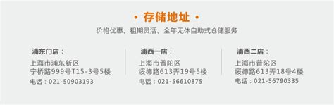 上海临时储物，中城自存仓1月起租，按天收费-上海家装测评中心