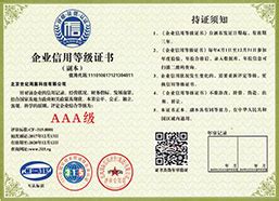 资质证书_北京世纪网展科技有限公司