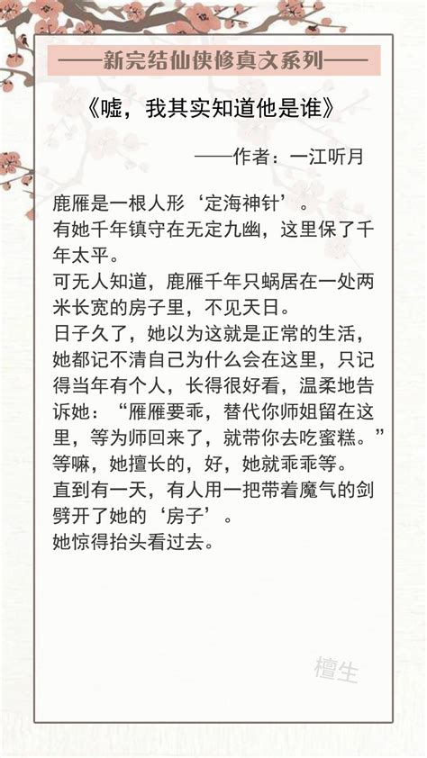第一章 初入异世 _《重生女修仙传》小说在线阅读 - 起点中文网