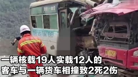 车祸现场：广西凌云县客车货车相撞致2死2伤_凤凰网视频_凤凰网