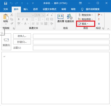 Outlook邮箱如何设置签名，怎么设置签名？_办公软件之家
