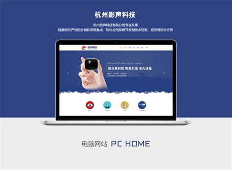 杭州科技公司网站设计案例 - 花样云