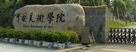 2020中国美术学院-旅游攻略-门票-地址-问答-游记点评，杭州旅游旅游景点推荐-去哪儿攻略