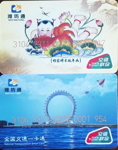 方便!潍坊互联互通卡可在全国260个城市坐公交地铁_山东频道_凤凰网