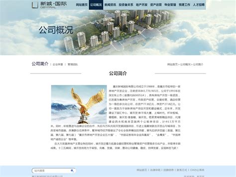 网页设计——公司简介_MrFontSTYLE-站酷ZCOOL