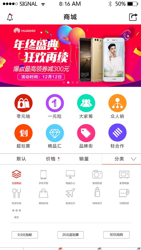 购物app|UI|APP界面|w_w0316 - 原创作品 - 站酷 (ZCOOL)