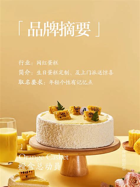 蛋糕店甜品店海报设计图片_海报_编号7012037_红动中国