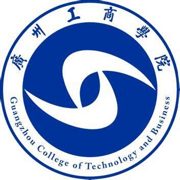 校名校徽-欢迎光临广州工商学院