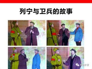 【榜样】列宁与卫兵的故事-搜狐大视野-搜狐新闻