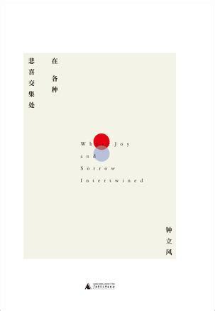 香港作家马家辉：木心道出了人生的悲喜交集_文化_腾讯网