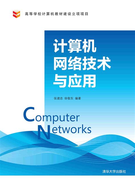 计算机网络应用基础课程标准Word模板下载_编号lywadkky_熊猫办公