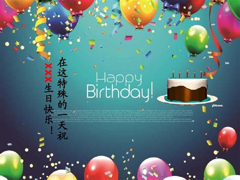 生日祝福贺卡模板素材-正版图片400524399-摄图网