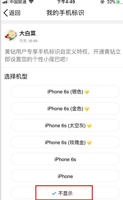 怎么在QQ空间中显示iPhone 8小尾巴？在QQ空间中显示iPhone 8小尾巴的教程-天极下载