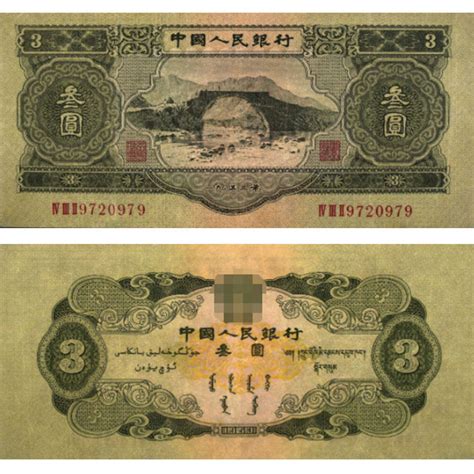 河池回收钱币 1953年三元人民币值多少钱价格-第一黄金网