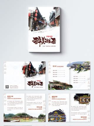 湖南张家界湘西旅游海报PSD广告设计素材海报模板免费下载-享设计