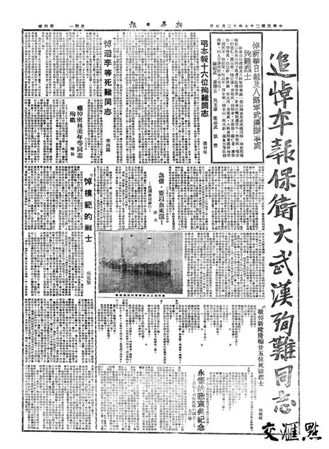 老报纸–《人民日报》1946-2021年影印版_带检索 电子版 时光图书馆
