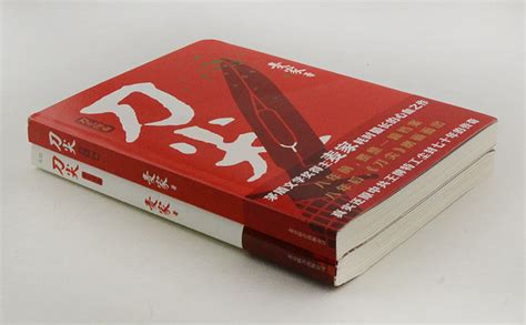 《麦家文集--刀尖(2册)》 - 淘书团
