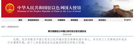 中国驻乌大使馆提醒在乌中国公民：做好应急储备_军事频道_中华网