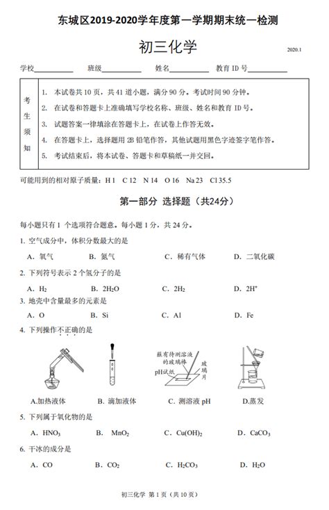 上海市青浦区2021年初三化学上学期一模考试卷（PDF版有答案）_21世纪教育网-二一教育