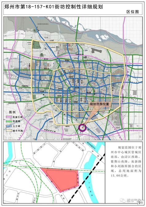 区域|郑州管城区——区域规划介绍及发展潜力巨大 - 知乎