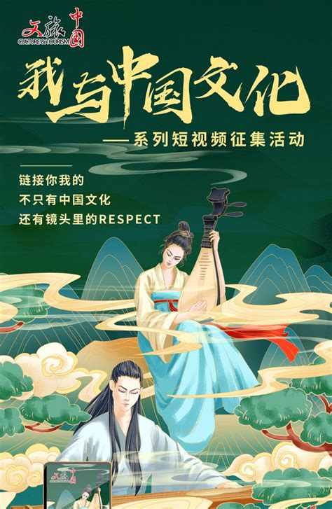“我与中国文化”短视频征集活动评选结果揭晓，内蒙古三个作品获奖_慢游文旅