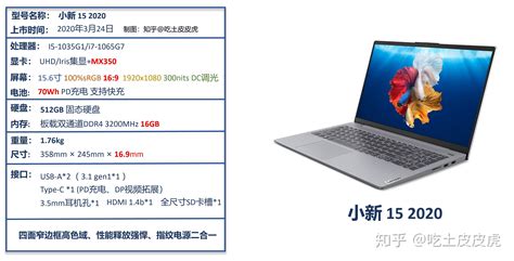 华为 MateBook14 2020款
