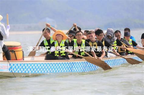 中国人寿漯河分公司积极参与并全方位护航2023漯河龙舟公开赛-大河网