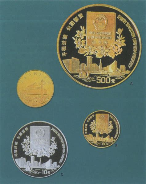 97年香港回归流通纪念币-港澳台钱币-7788收藏__收藏热线