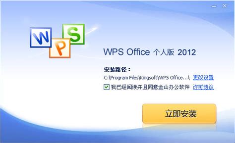 WPS Office 2019最新版下载-WPS Office 2019最新版中文免费下载安装-燕鹿下载