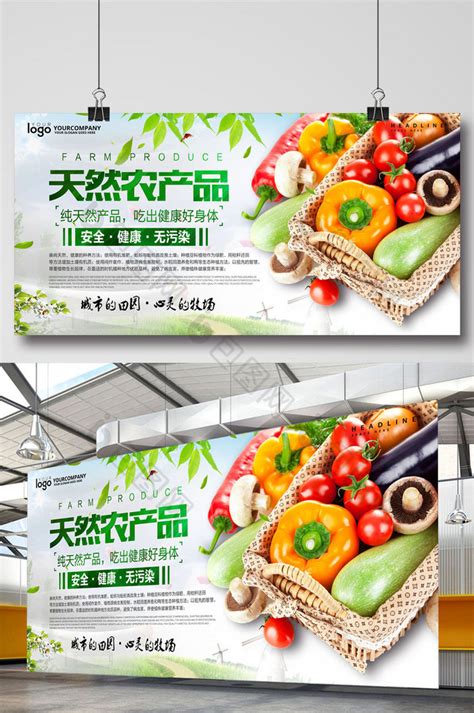 农民丰收农田清新特色农产品农业宣传海报模板-包图网