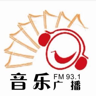 音乐台广播电台-音乐台电台在线收听-蜻蜓FM电台-第3页