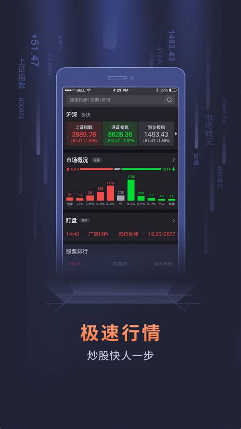 天龙博弈炒股软件手机版官方版app2022免费下载安装(暂未上线)