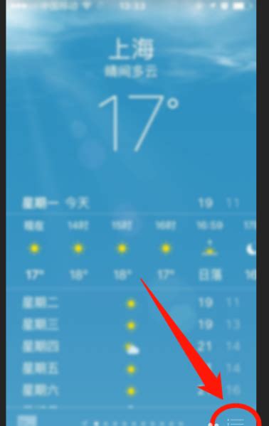 苹果手机天气不显示怎么办 苹果手机天气不显示的解决方法-米云下载