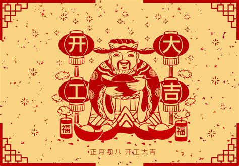 春节年俗之正月初八开门红海报设计图片免费下载_高清PNG素材_编号1m2ugjenz_图精灵