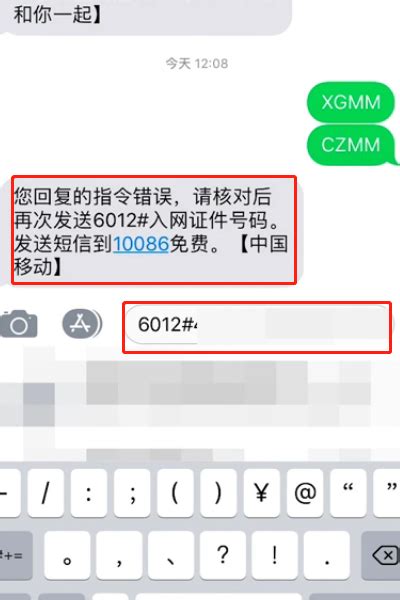 怎么识别10086的虚假短信？ 10086短信诈骗的识别技巧 - 茶源网