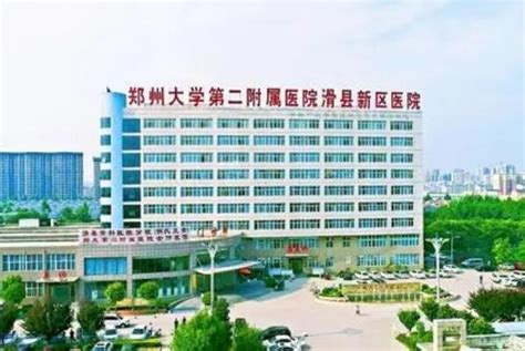 郑州最好的医院排名前十 郑州市中心医院上榜，第二创办时间最早_排行榜123网