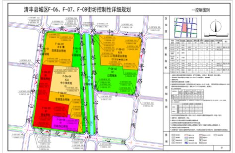 清丰县城区F-06、F-07、F-08街坊 控制性详细规划的公示