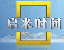 资讯_康巴卫视网_涉藏新视界