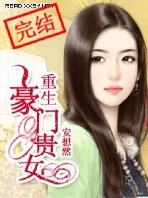 《恶女重生摆烂》小说在线阅读-起点中文网