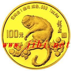 中国壬申（猴）年生肖纪念金币_钱币图库-中国集币在线