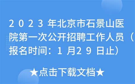 2018北京石景山游乐园夜游摩天轮活动时间、亮点及门票-亲子游-墙根网