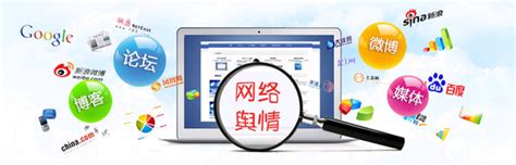 网络舆情监控的标准流程_上海昕搜网络科技有限公司