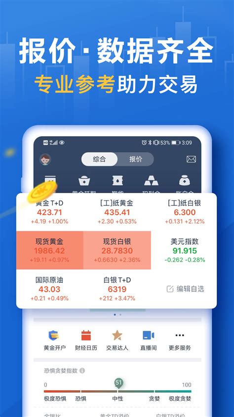 口袋贵金属下载2020安卓最新版_手机app官方版免费安装下载_豌豆荚