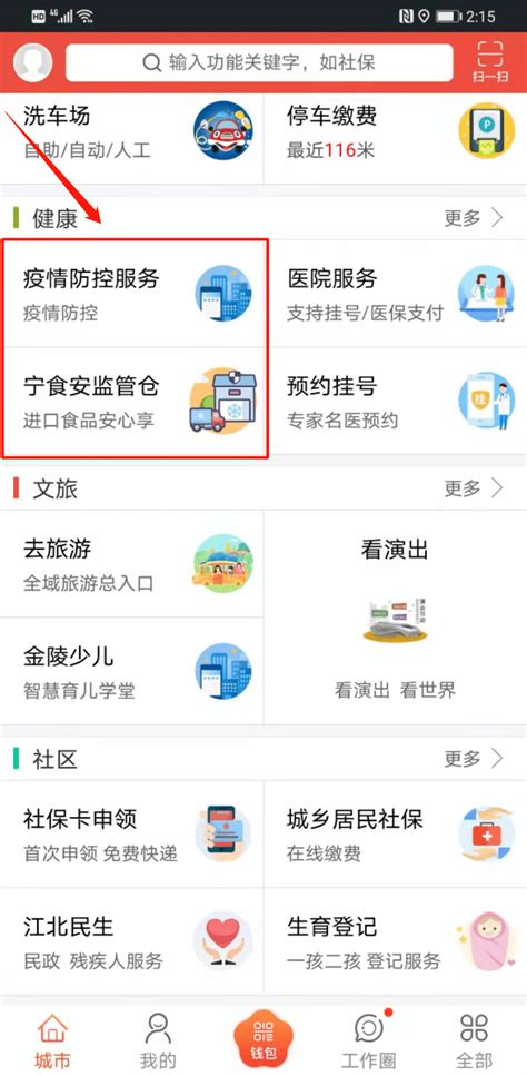 关于2022年南京市智慧旅游app开发价格功能及智慧旅游解读 - 知乎